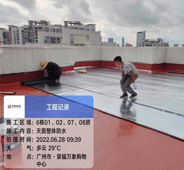 佛山防腐補漏丨天面整體防水